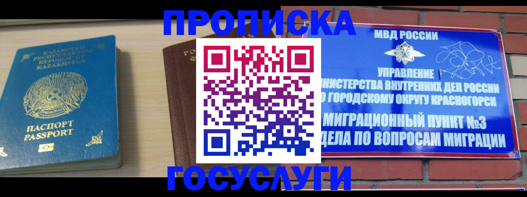 временная регистрация адрес в Кирсе
