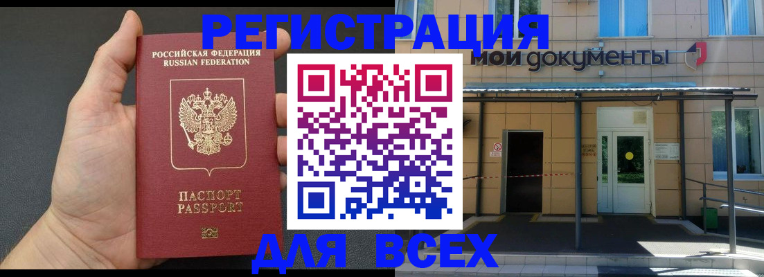 прописка для школы в Кирсе