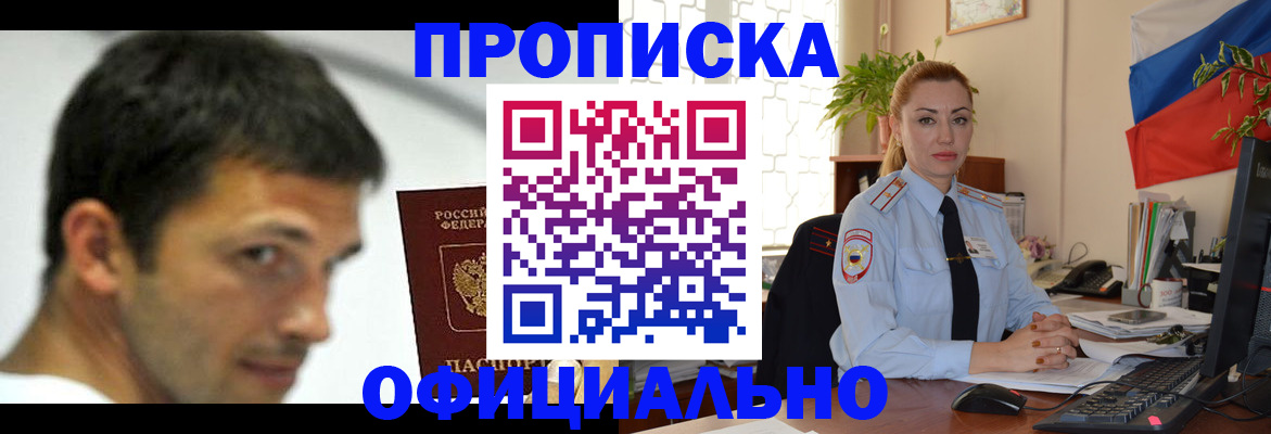 прописка паспорт в Кирсе