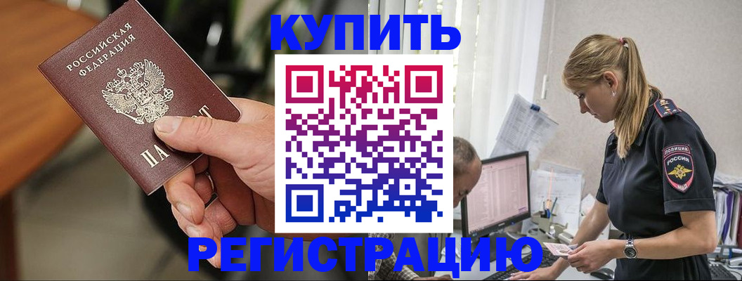 прописка ребенка в Кирсе