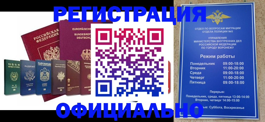 прописка для работы в Кирсе