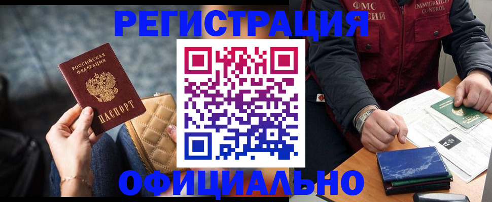 временная регистрация в Кирсе