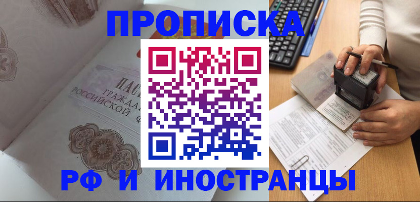 временная регистрация 2025 в Кирсе