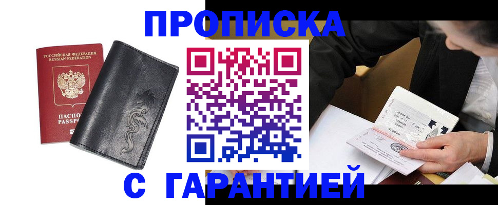 найти адрес прописки в Кирсе