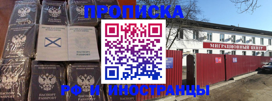 прописка иностранных граждан в Кирсе